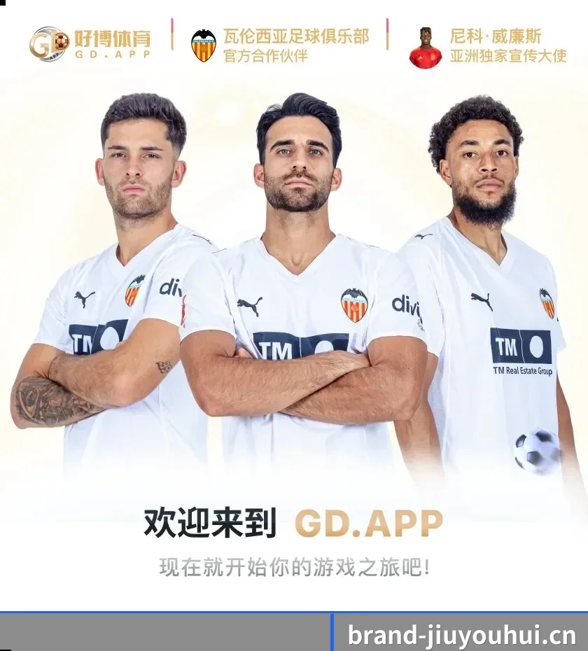九游会 APP